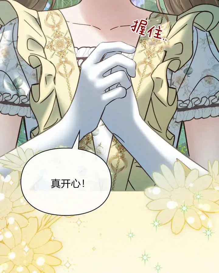 漫画《冬城的小囚犯》第49话第56张图