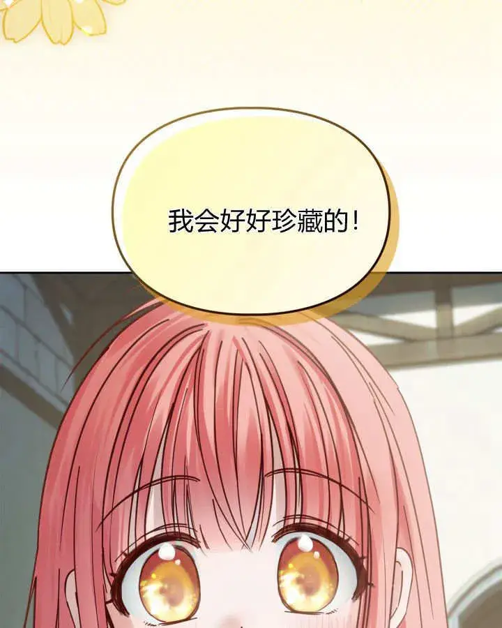 漫画《冬城的小囚犯》第49话第57张图