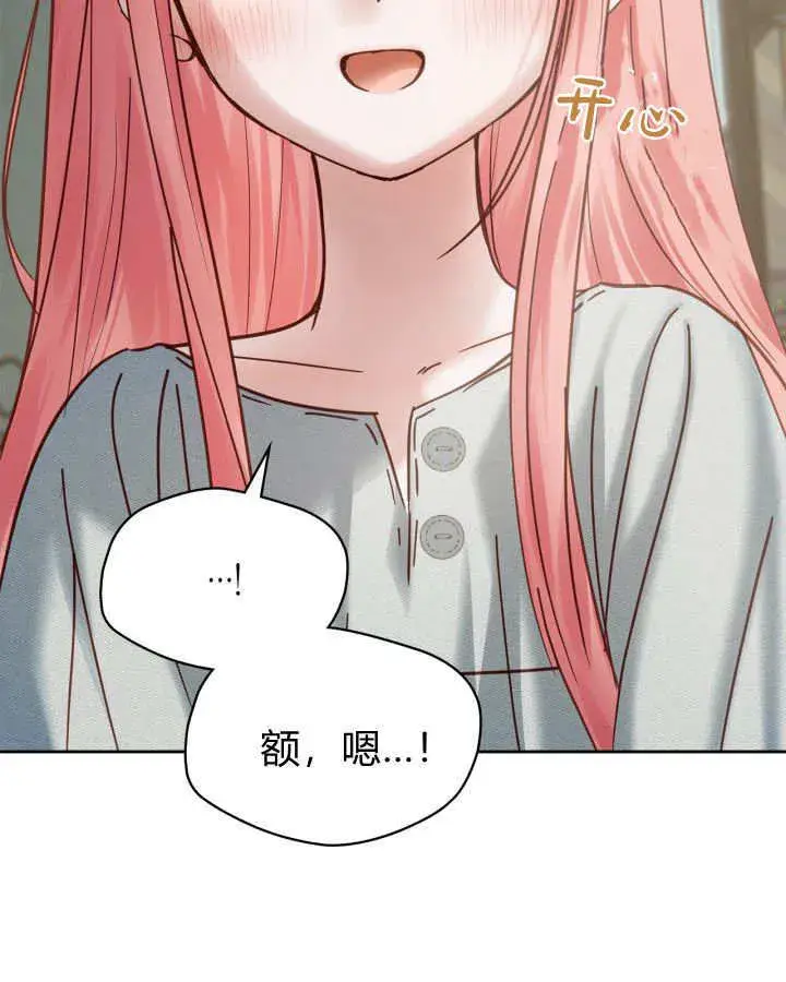 漫画《冬城的小囚犯》第49话第58张图
