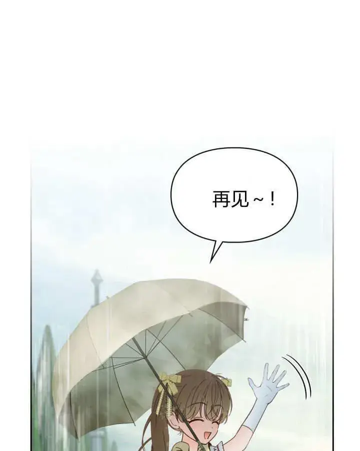 漫画《冬城的小囚犯》第49话第59张图