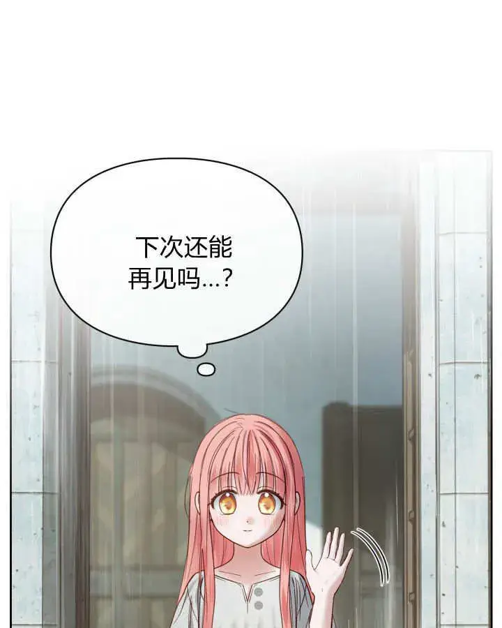 漫画《冬城的小囚犯》第49话第61张图