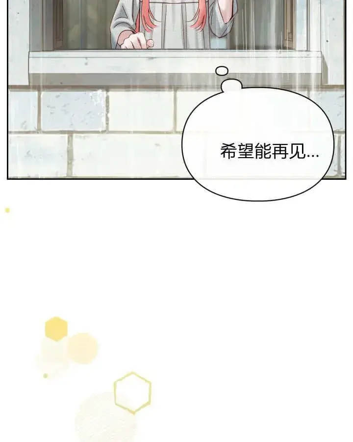 漫画《冬城的小囚犯》第49话第62张图