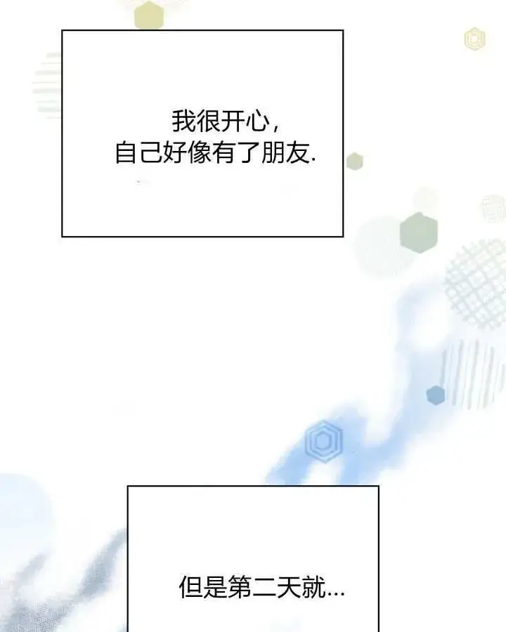 漫画《冬城的小囚犯》第49话第63张图