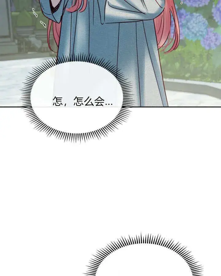 漫画《冬城的小囚犯》第49话第68张图