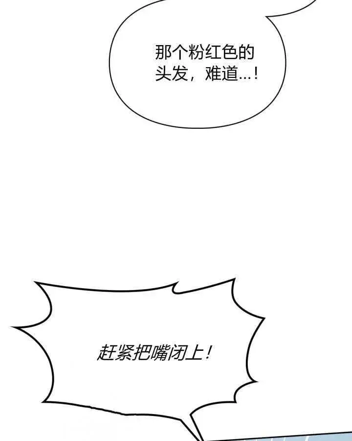 漫画《冬城的小囚犯》第49话第76张图