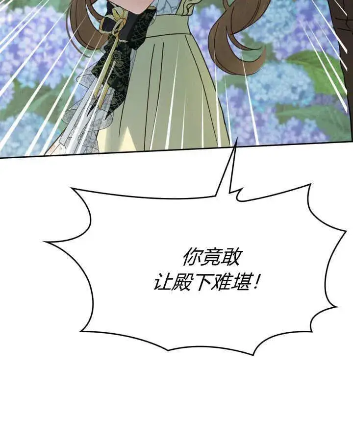 漫画《冬城的小囚犯》第49话第78张图