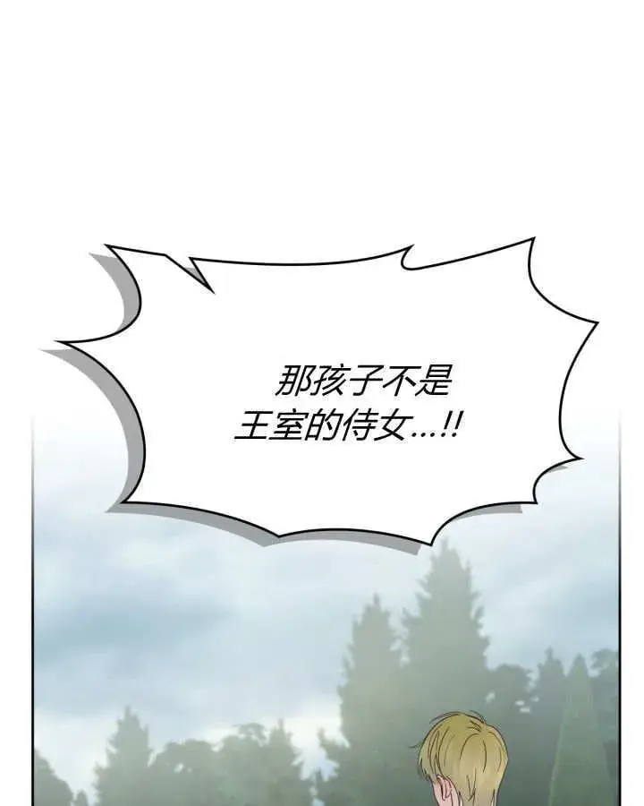 漫画《冬城的小囚犯》第49话第79张图