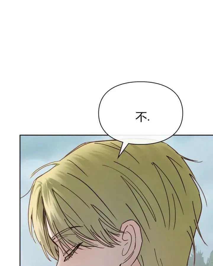 漫画《冬城的小囚犯》第49话第81张图