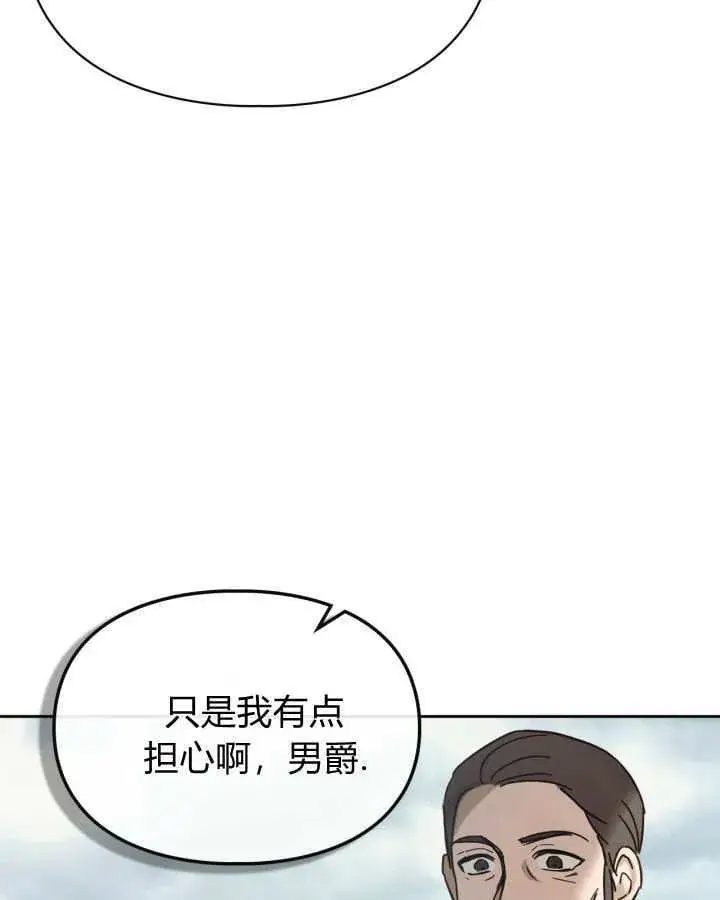 漫画《冬城的小囚犯》第49话第83张图