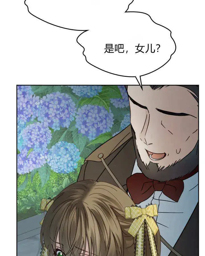 漫画《冬城的小囚犯》第49话第86张图