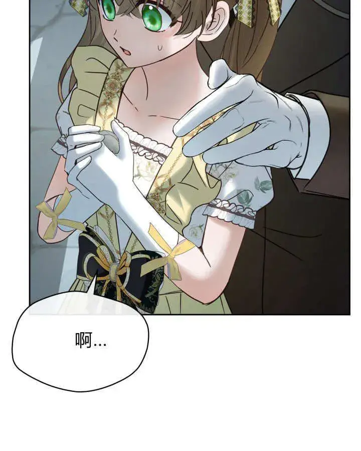漫画《冬城的小囚犯》第49话第87张图