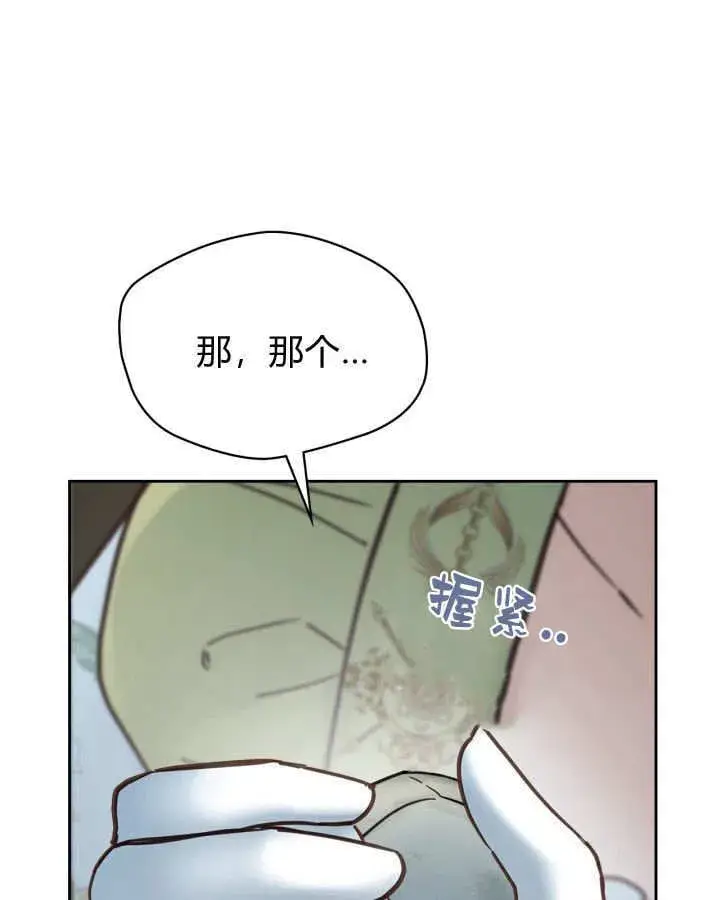 漫画《冬城的小囚犯》第49话第88张图