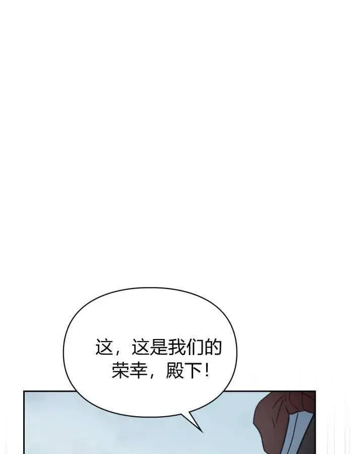 漫画《冬城的小囚犯》第49话第98张图