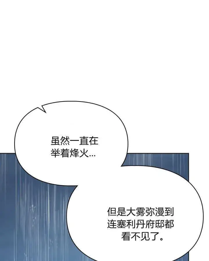 漫画《冬城的小囚犯》第50话第10张图