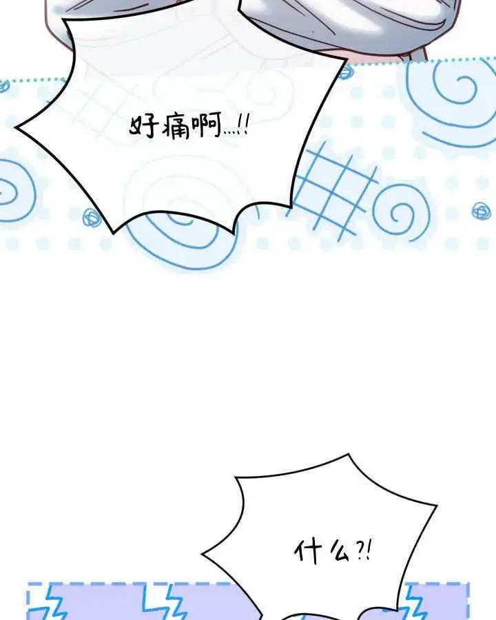 漫画《冬城的小囚犯》第50话第101张图
