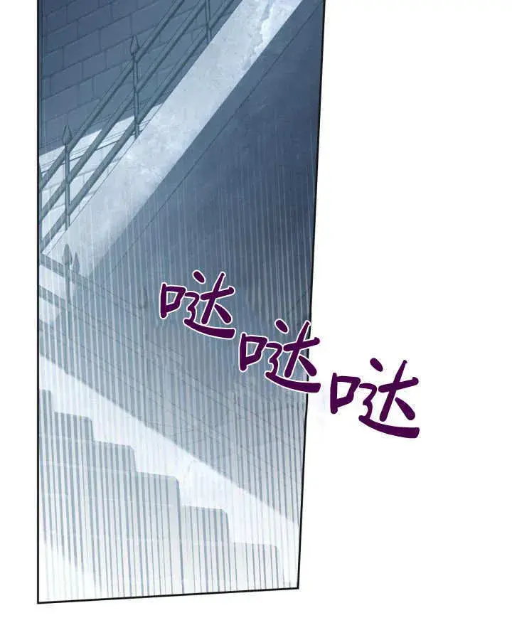 漫画《冬城的小囚犯》第50话第112张图