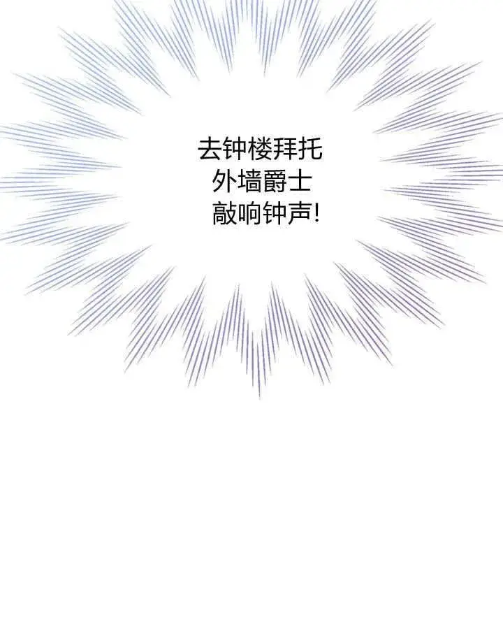 漫画《冬城的小囚犯》第50话第117张图