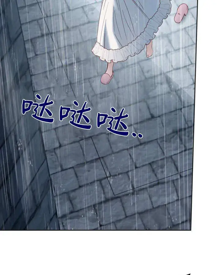 漫画《冬城的小囚犯》第50话第124张图