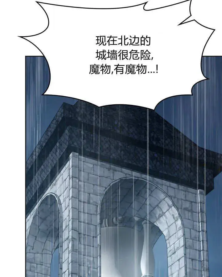 漫画《冬城的小囚犯》第50话第125张图