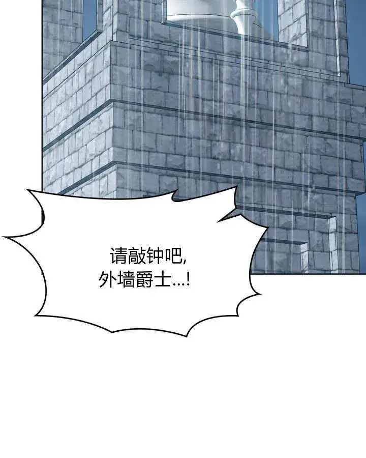 漫画《冬城的小囚犯》第50话第126张图