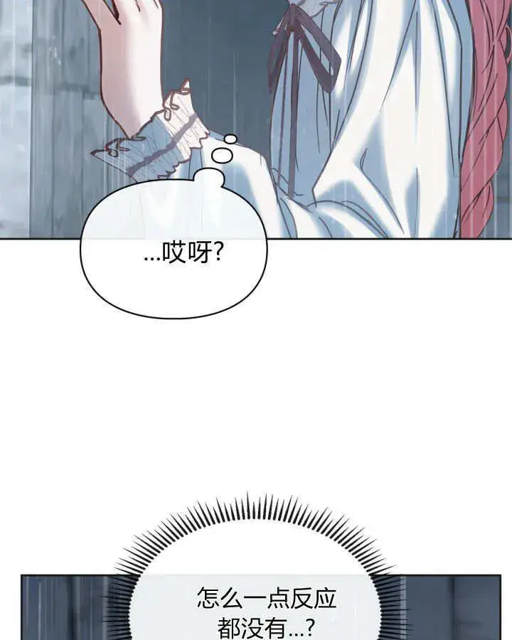 漫画《冬城的小囚犯》第50话第130张图