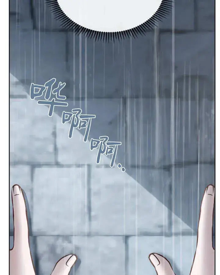 漫画《冬城的小囚犯》第50话第131张图