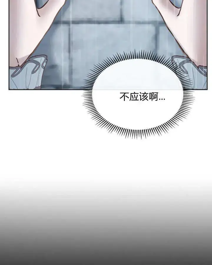 漫画《冬城的小囚犯》第50话第132张图