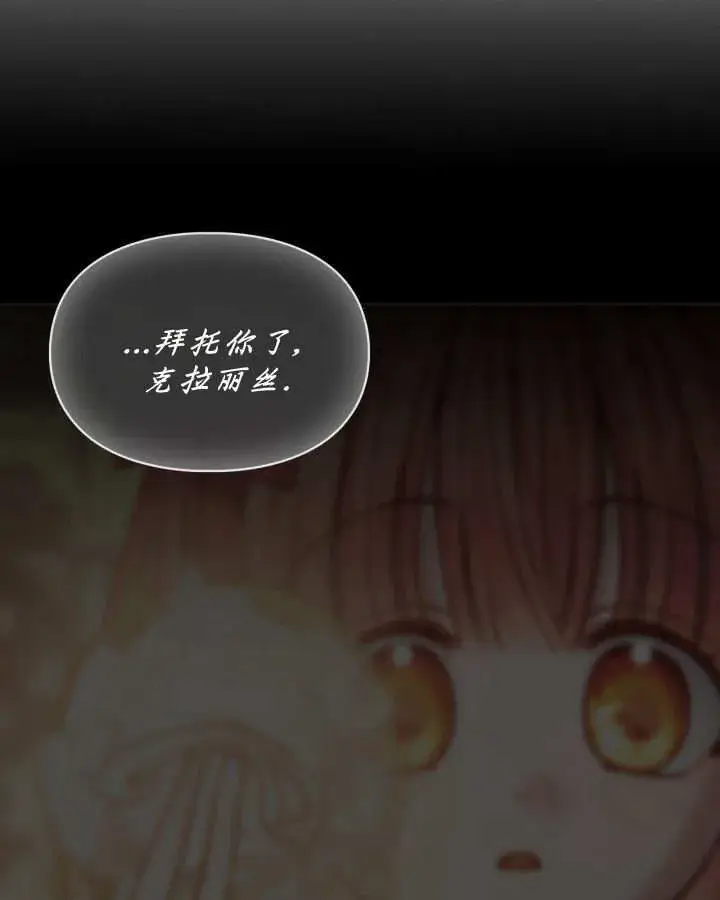 漫画《冬城的小囚犯》第50话第133张图