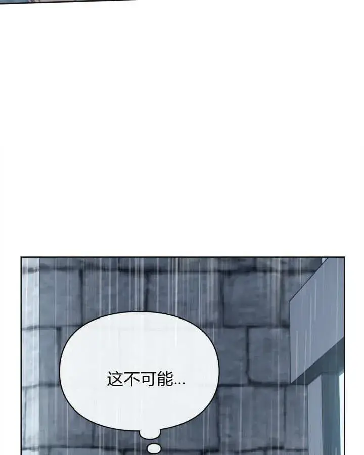 漫画《冬城的小囚犯》第50话第136张图