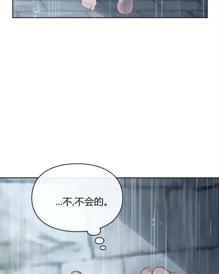 漫画《冬城的小囚犯》第50话第138张图
