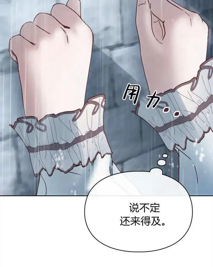 漫画《冬城的小囚犯》第50话第139张图