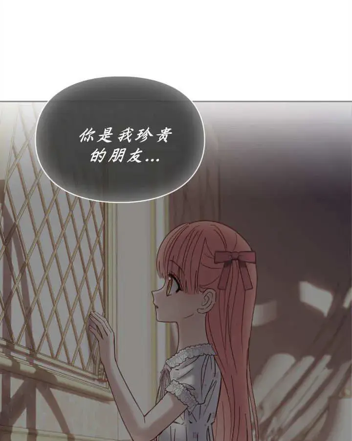漫画《冬城的小囚犯》第50话第142张图