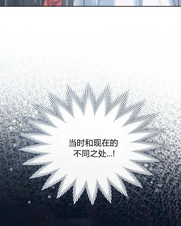 漫画《冬城的小囚犯》第50话第146张图
