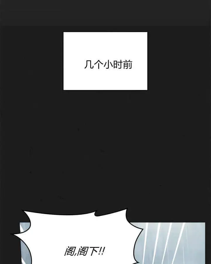 漫画《冬城的小囚犯》第50话第15张图