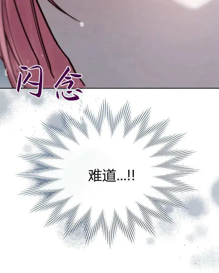 漫画《冬城的小囚犯》第50话第155张图
