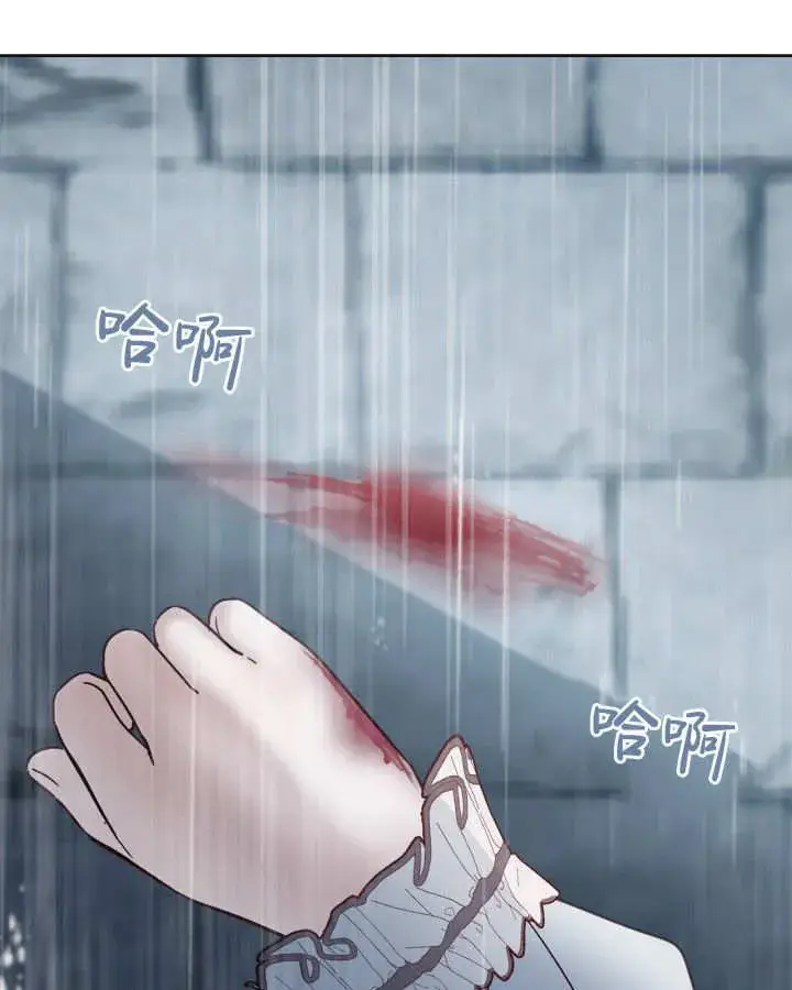 漫画《冬城的小囚犯》第50话第161张图