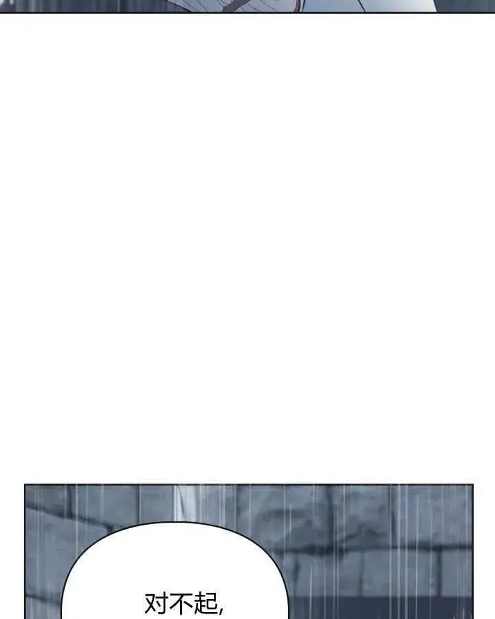 漫画《冬城的小囚犯》第50话第162张图