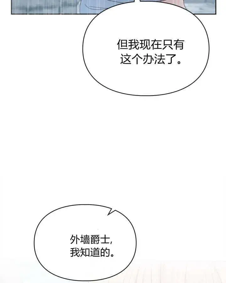 漫画《冬城的小囚犯》第50话第164张图
