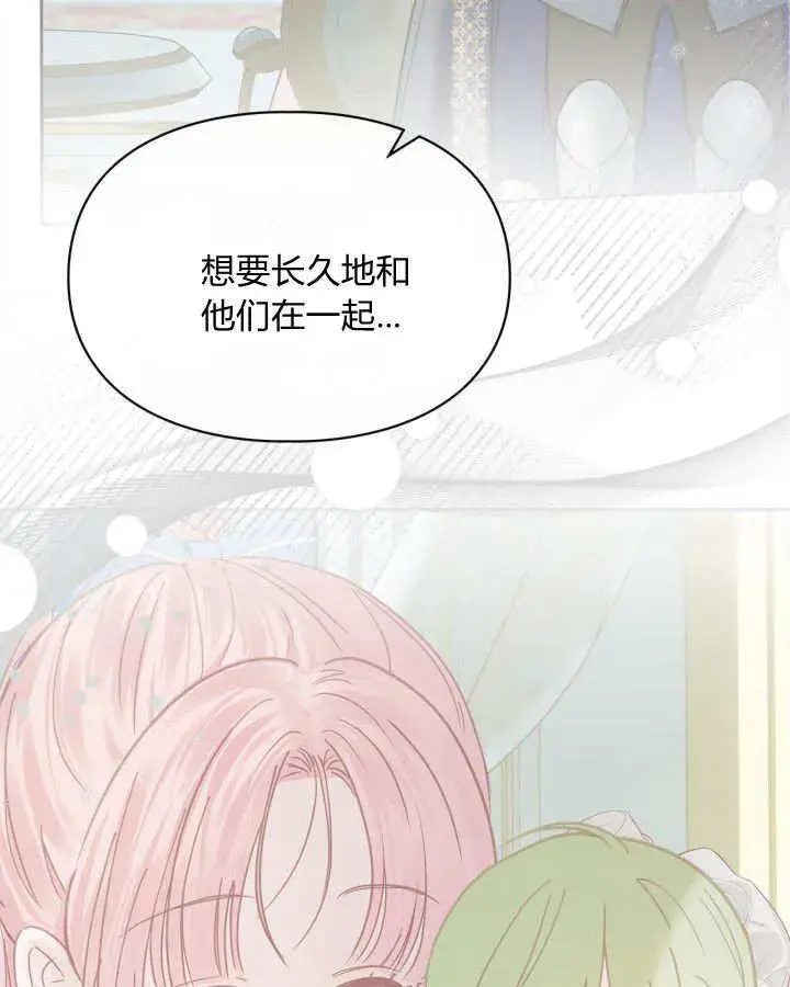 漫画《冬城的小囚犯》第50话第167张图