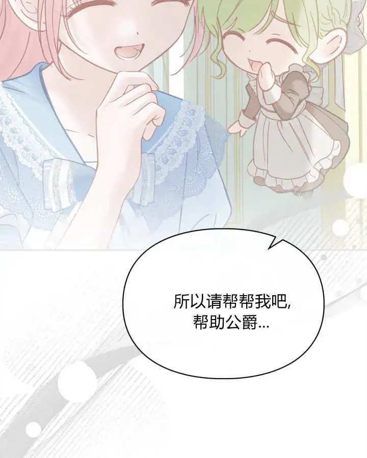 漫画《冬城的小囚犯》第50话第168张图