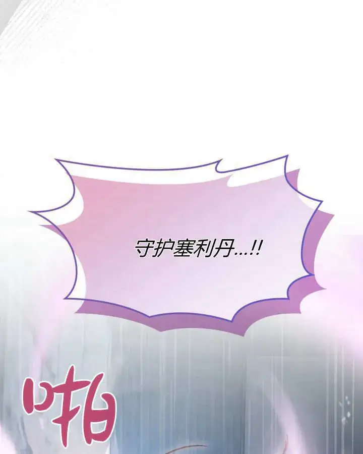 漫画《冬城的小囚犯》第50话第169张图