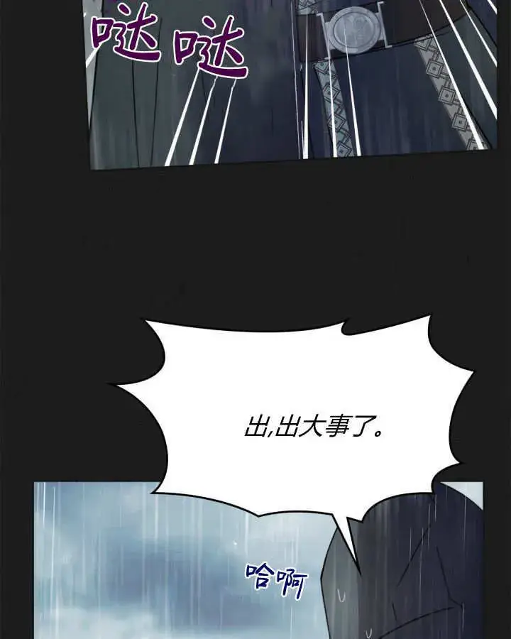 漫画《冬城的小囚犯》第50话第17张图