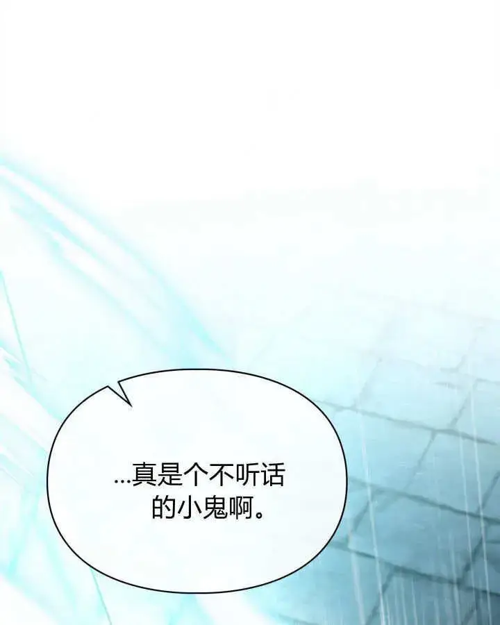 漫画《冬城的小囚犯》第50话第172张图