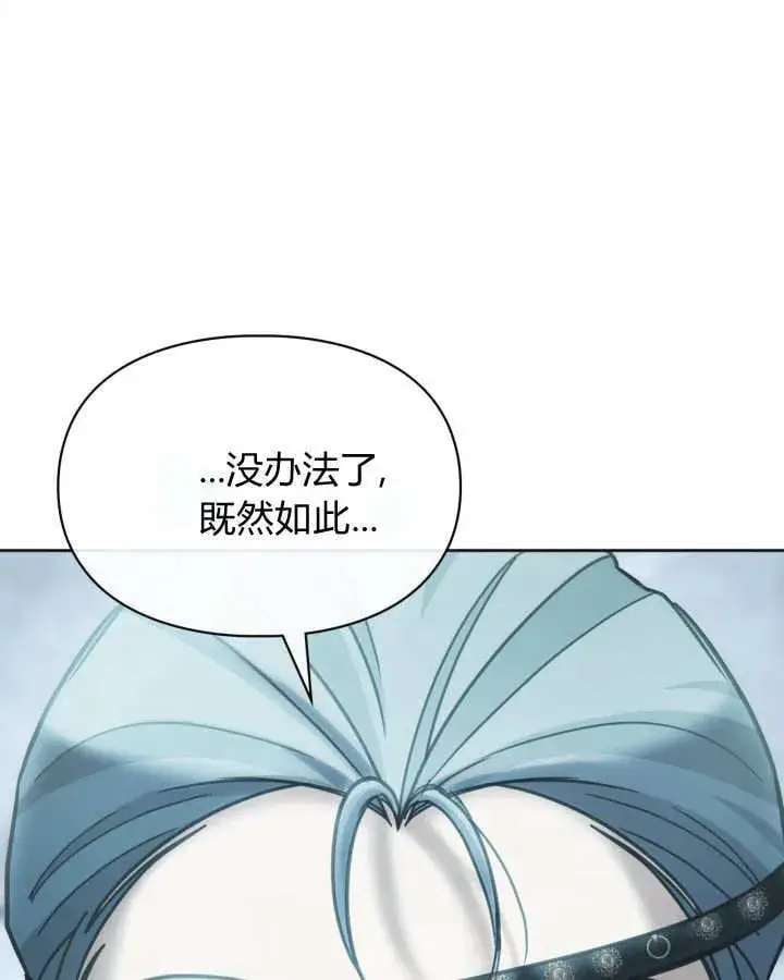 漫画《冬城的小囚犯》第50话第179张图