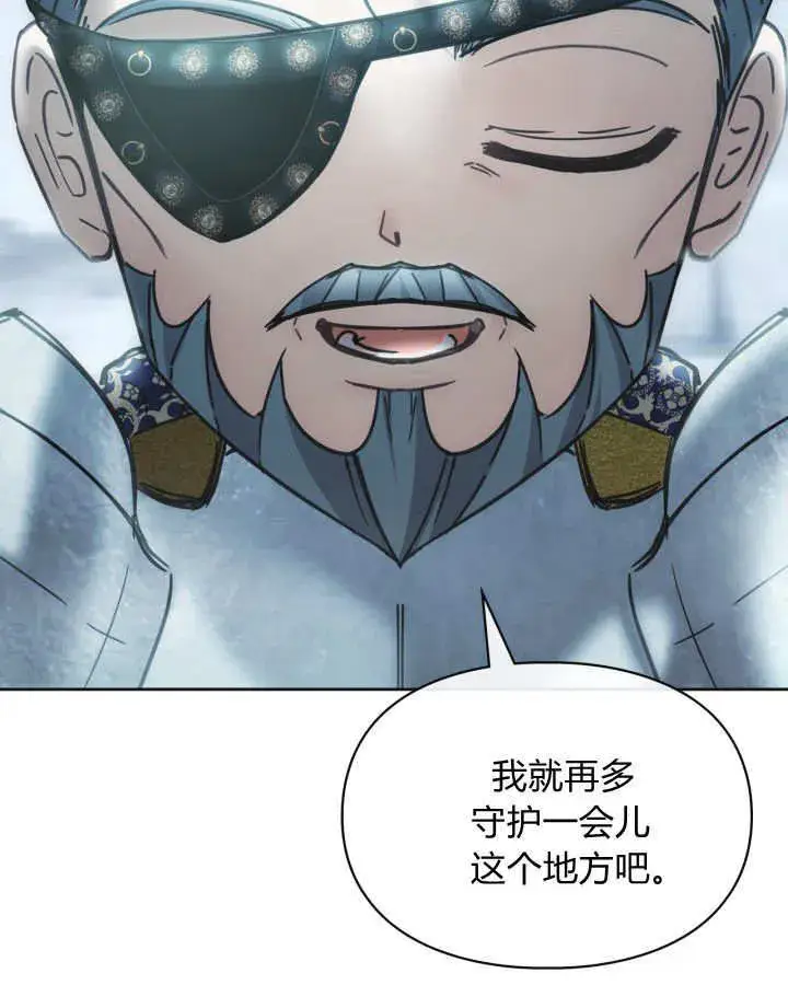 漫画《冬城的小囚犯》第50话第180张图