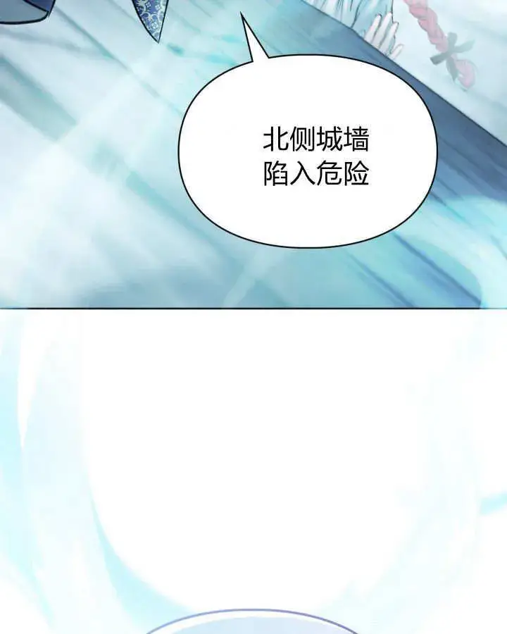 漫画《冬城的小囚犯》第50话第183张图