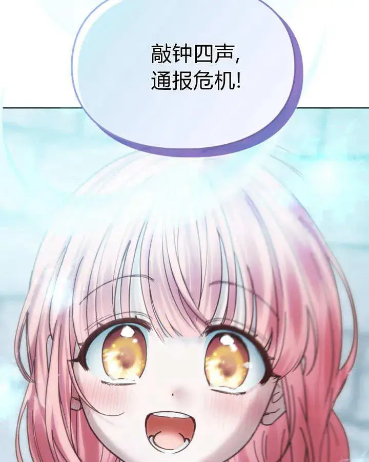 漫画《冬城的小囚犯》第50话第184张图