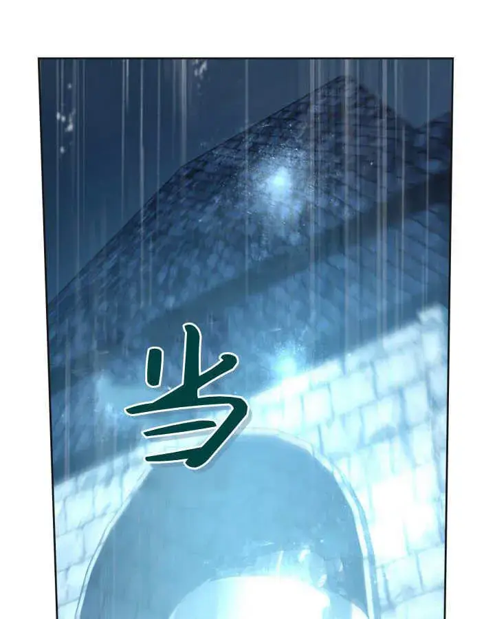 漫画《冬城的小囚犯》第50话第186张图