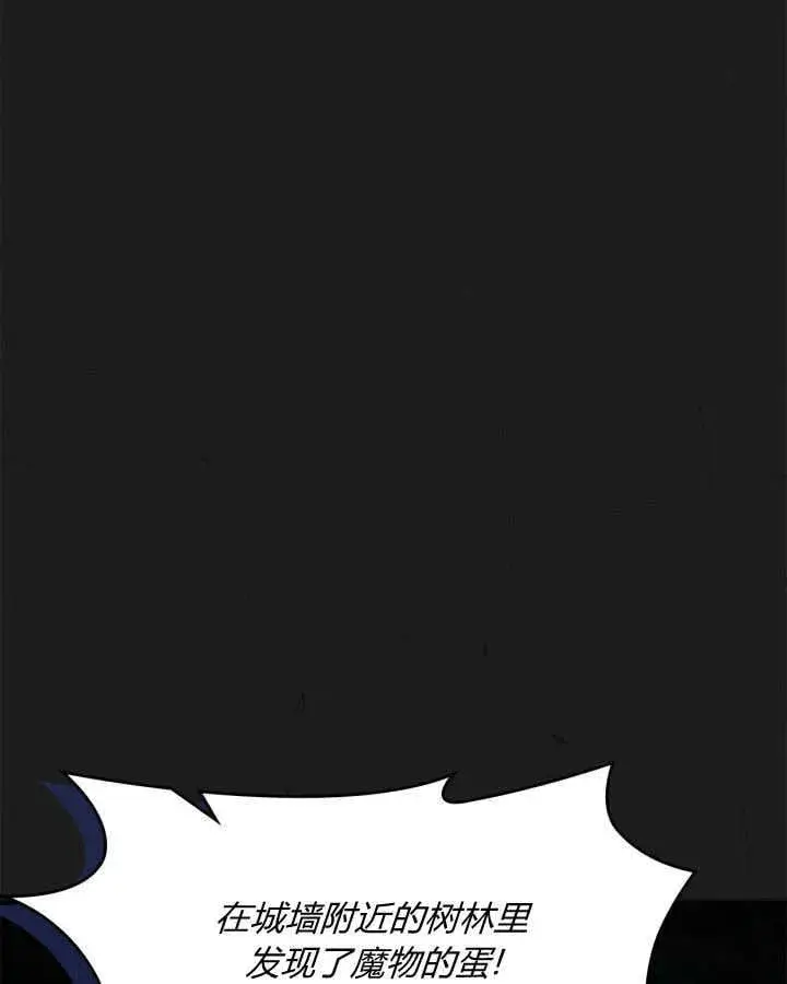 漫画《冬城的小囚犯》第50话第19张图