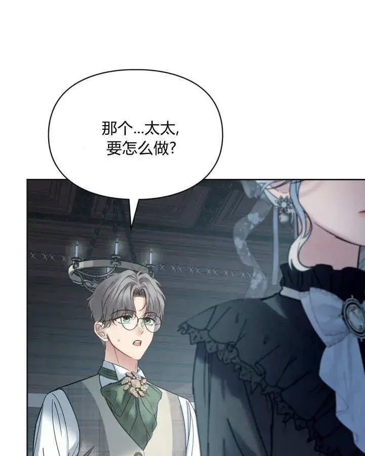 漫画《冬城的小囚犯》第50话第193张图